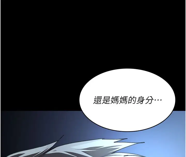 漫画《夜间诊疗室》第108话第184张图