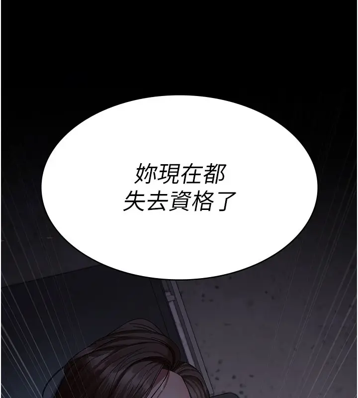 漫画《夜间诊疗室》第108话第187张图