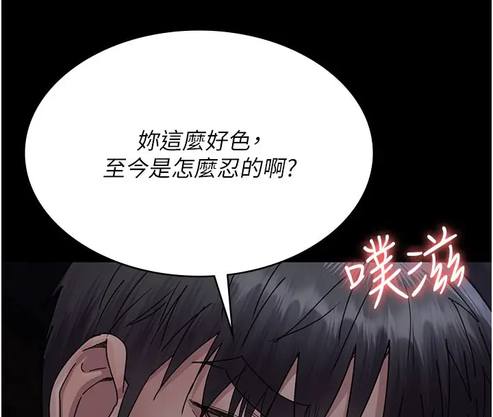 漫画《夜间诊疗室》第108话第20张图