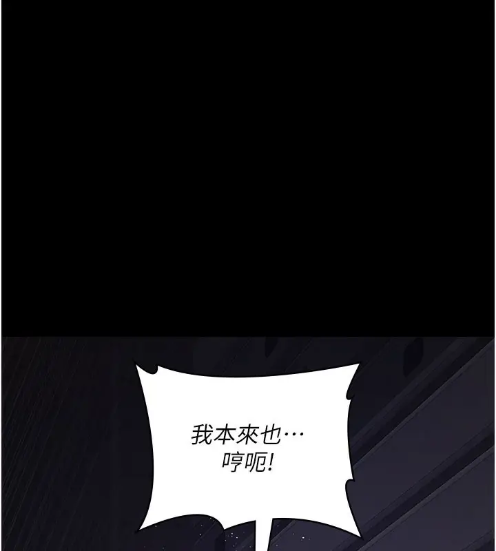 漫画《夜间诊疗室》第108话第23张图