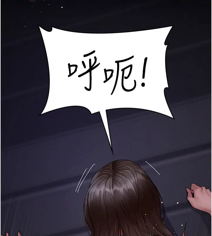 漫画《夜间诊疗室》第108话第29张图
