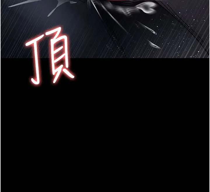 漫画《夜间诊疗室》第108话第60张图