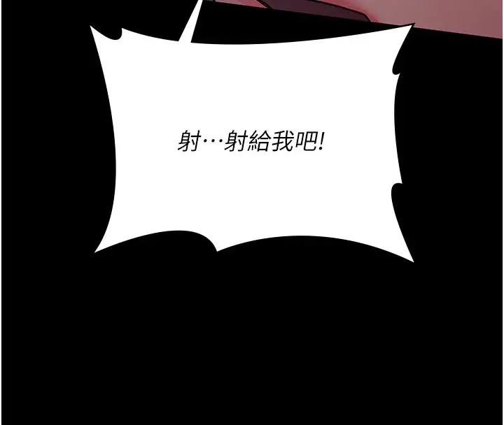 漫画《夜间诊疗室》第108话第64张图