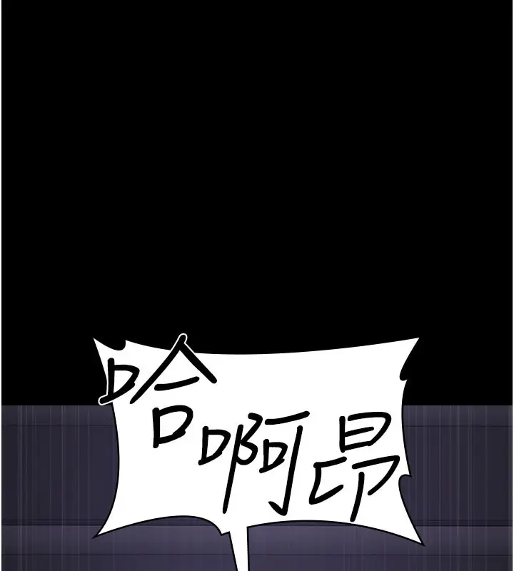 漫画《夜间诊疗室》第108话第66张图