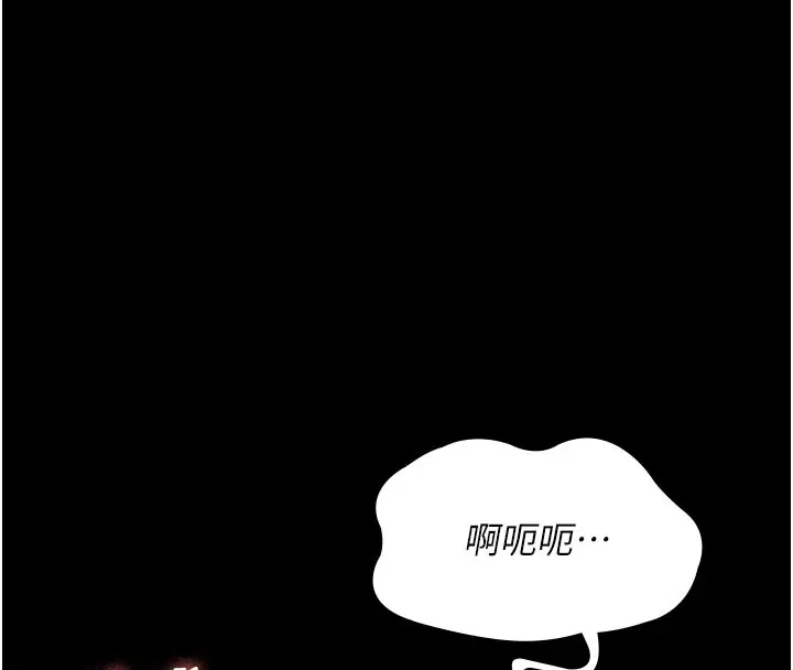 漫画《夜间诊疗室》第108话第73张图