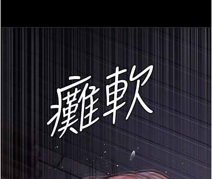漫画《夜间诊疗室》第108话第81张图