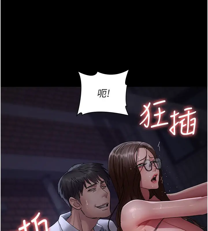漫画《夜间诊疗室》第108话第9张图
