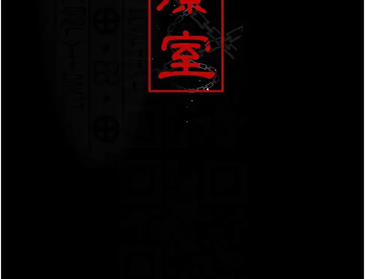 漫画《夜间诊疗室》第108话第93张图