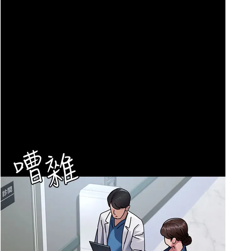漫画《夜间诊疗室》第108话第96张图