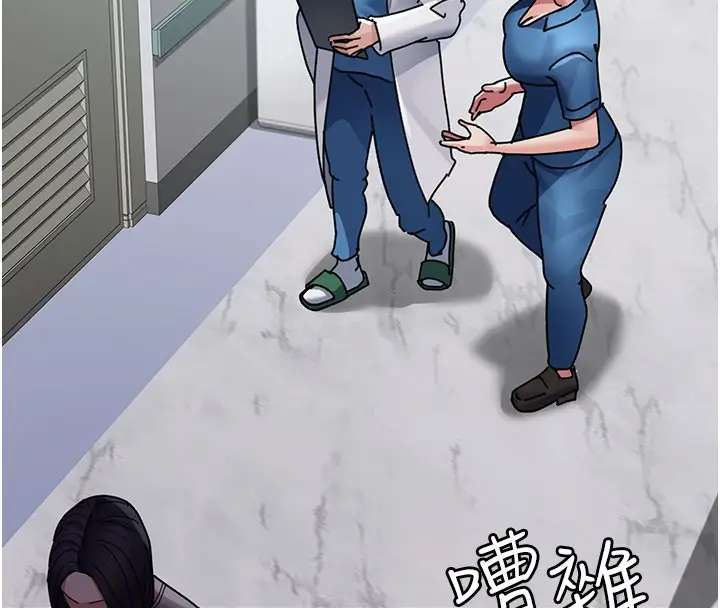 漫画《夜间诊疗室》第108话第97张图