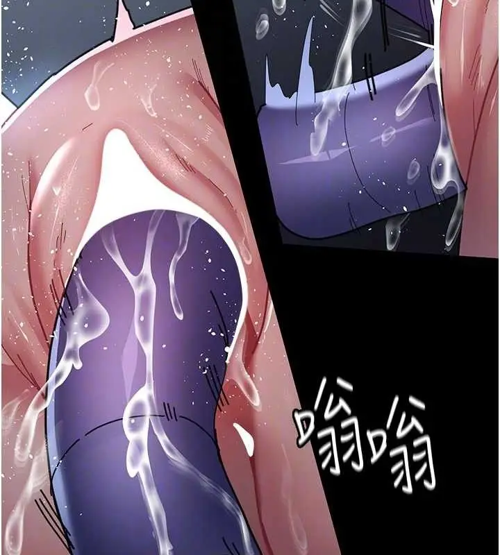 漫画《夜间诊疗室》第109话第106张图