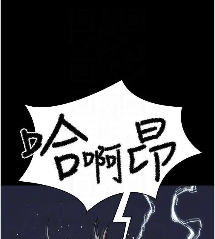 漫画《夜间诊疗室》第109话第108张图