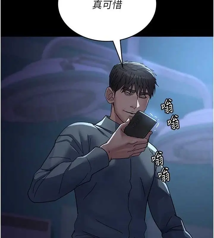 漫画《夜间诊疗室》第109话第11张图