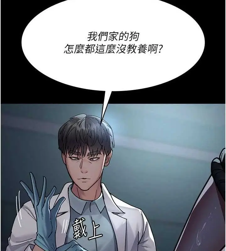 漫画《夜间诊疗室》第109话第113张图