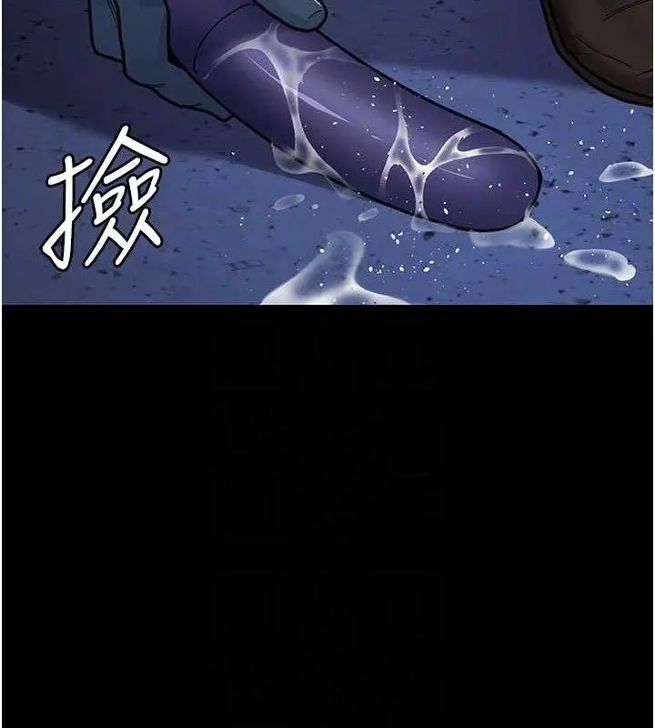 漫画《夜间诊疗室》第109话第117张图