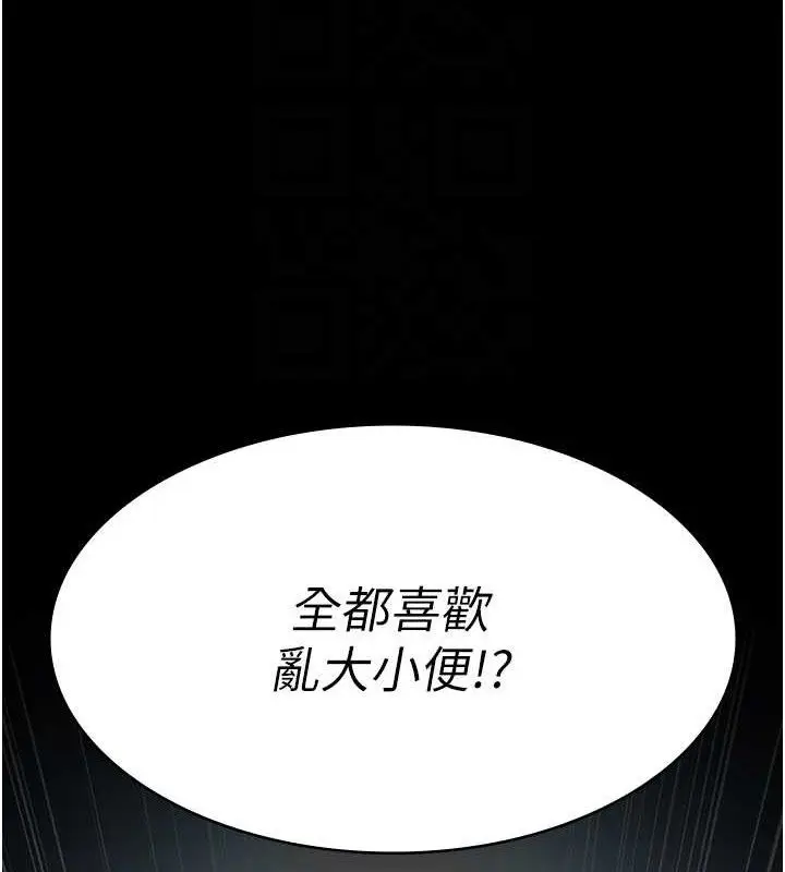 漫画《夜间诊疗室》第109话第118张图