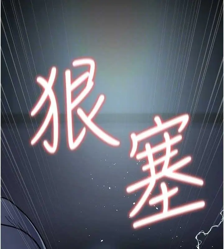 漫画《夜间诊疗室》第109话第119张图