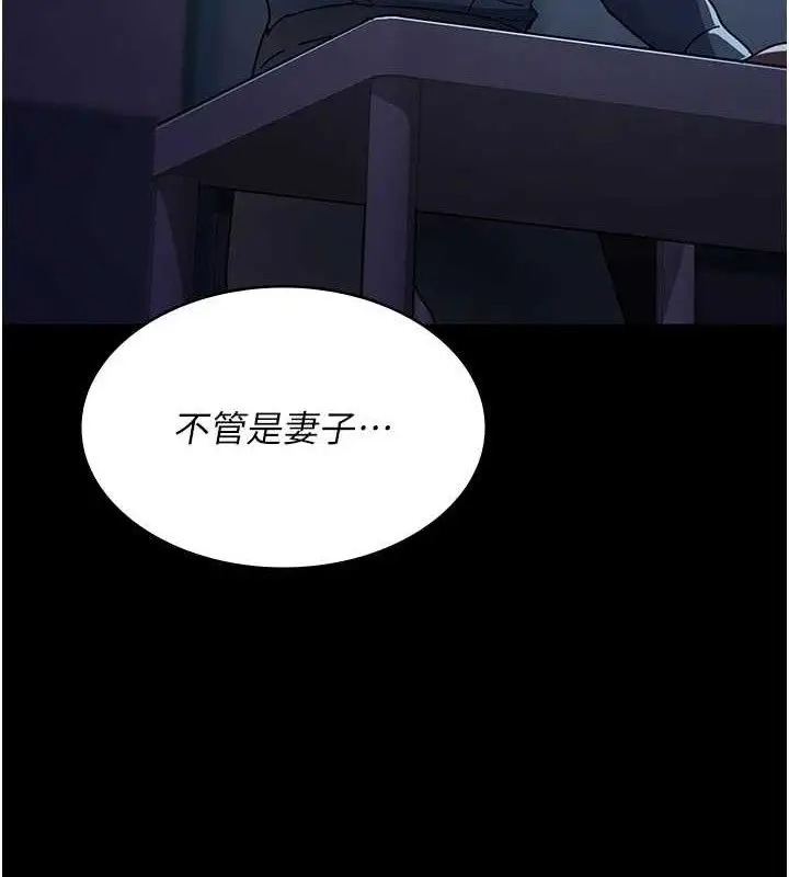 漫画《夜间诊疗室》第109话第12张图