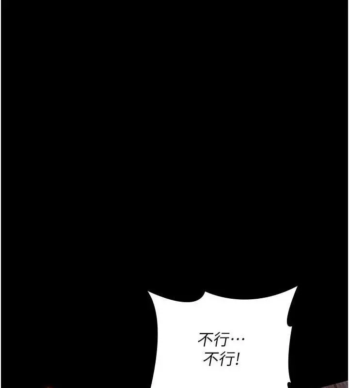 漫画《夜间诊疗室》第109话第123张图