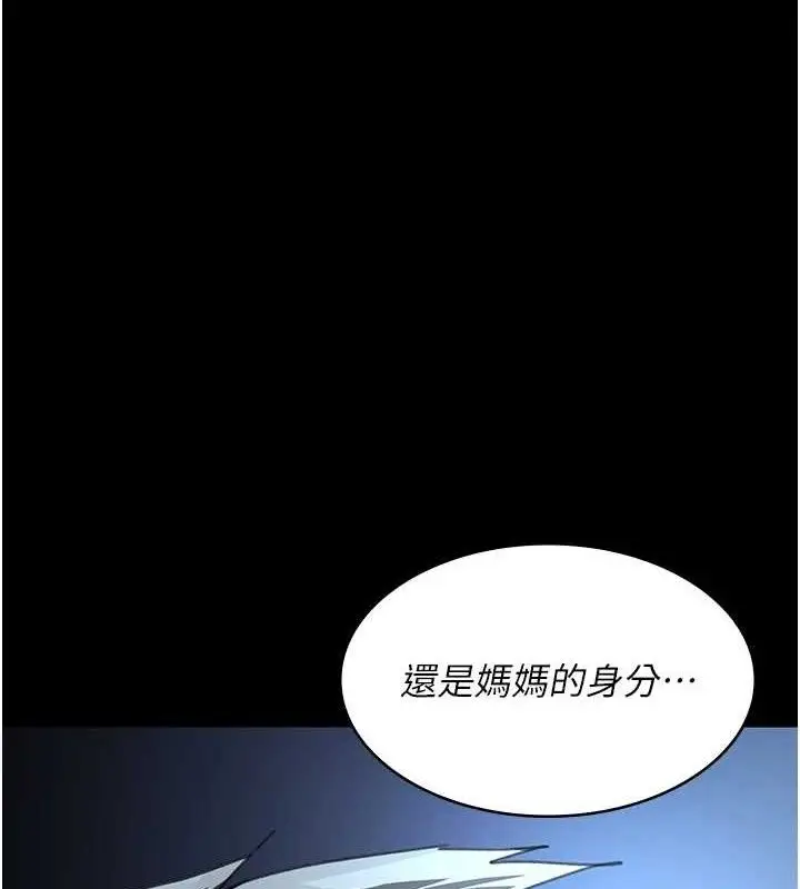 漫画《夜间诊疗室》第109话第13张图
