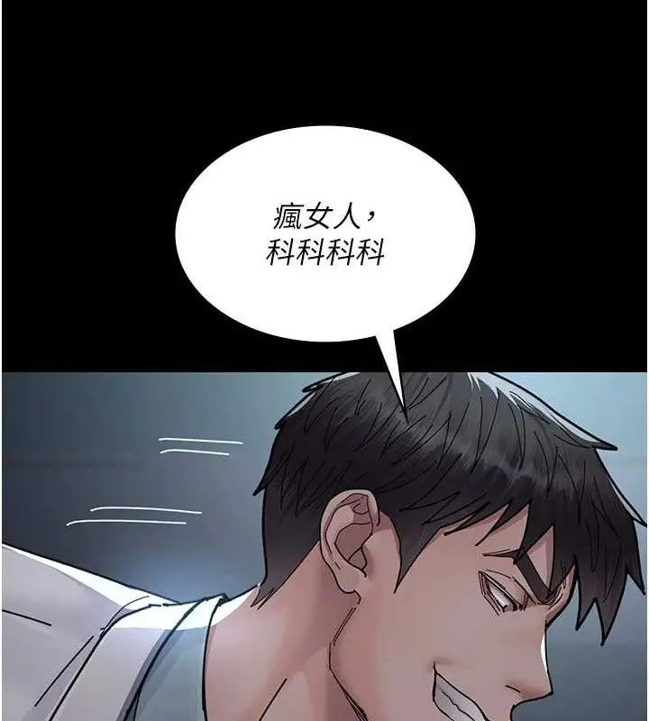 漫画《夜间诊疗室》第109话第131张图