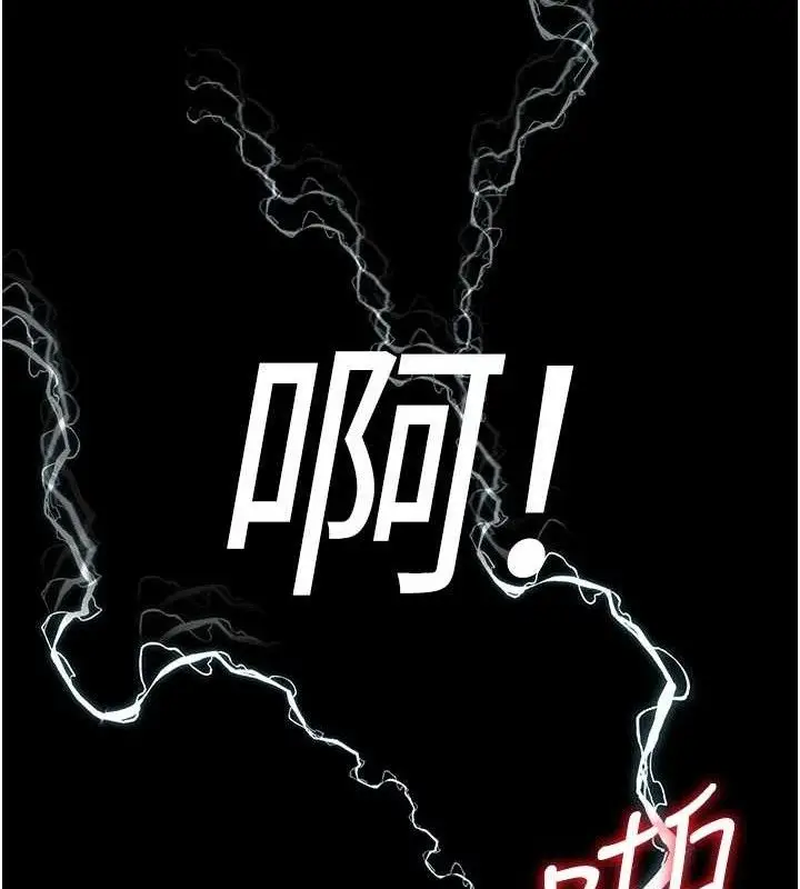 漫画《夜间诊疗室》第109话第136张图