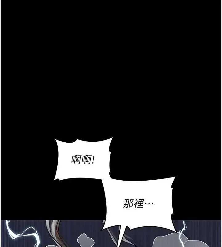 漫画《夜间诊疗室》第109话第146张图