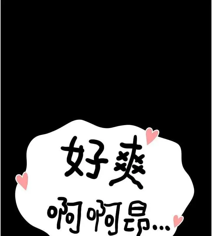 漫画《夜间诊疗室》第109话第149张图