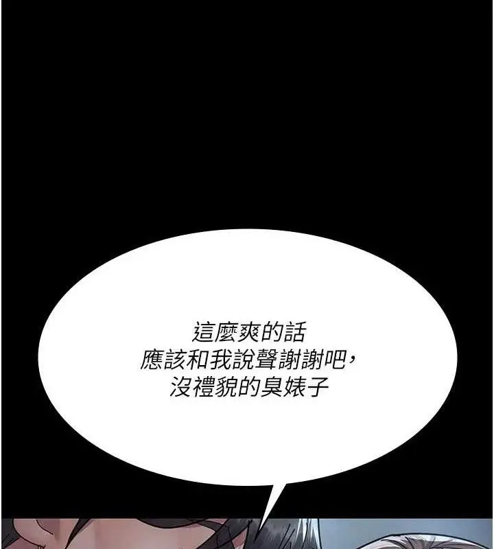 漫画《夜间诊疗室》第109话第153张图