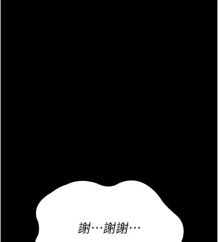 漫画《夜间诊疗室》第109话第155张图