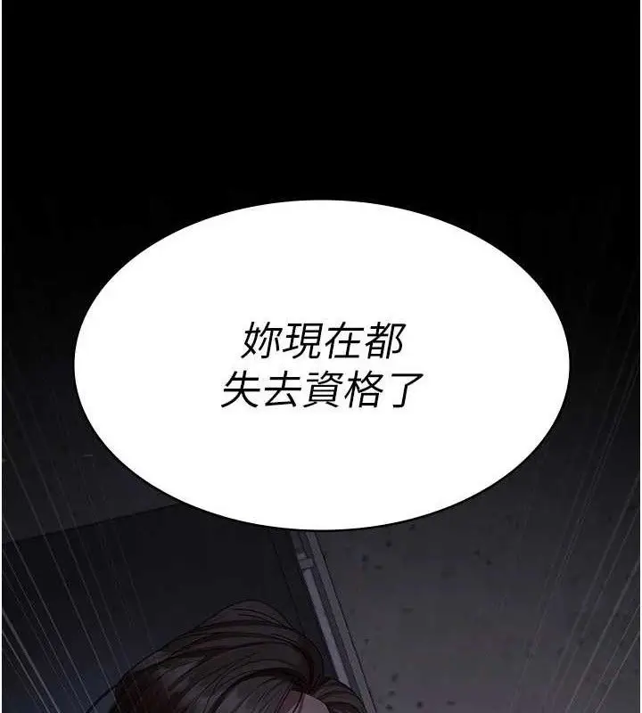 漫画《夜间诊疗室》第109话第16张图