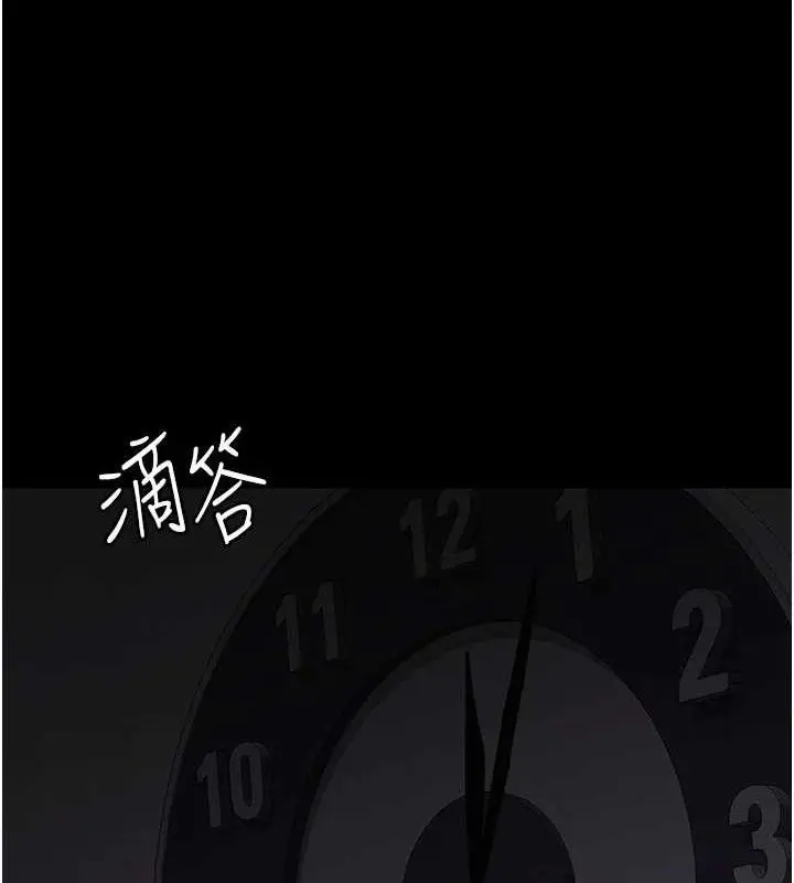 漫画《夜间诊疗室》第109话第162张图