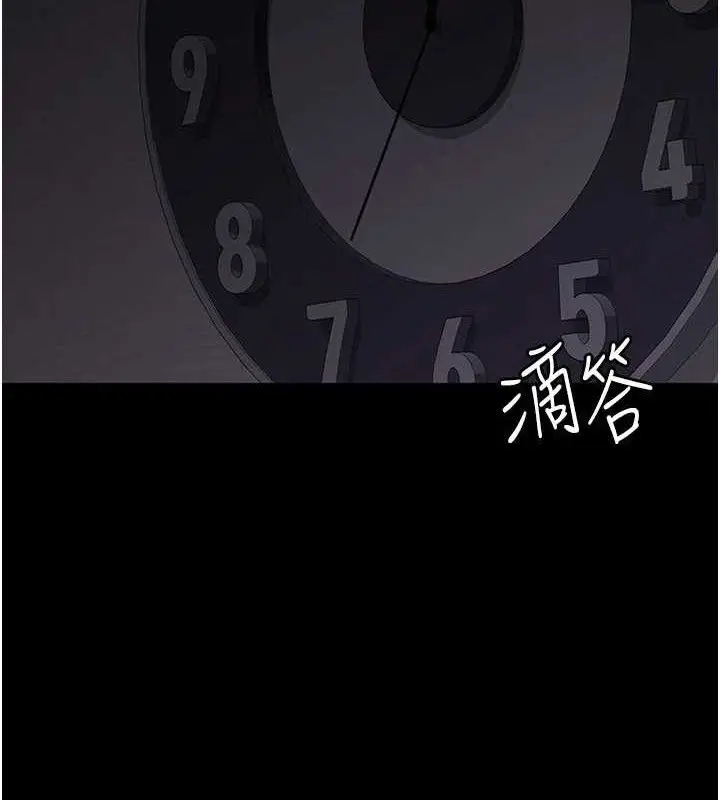 漫画《夜间诊疗室》第109话第163张图