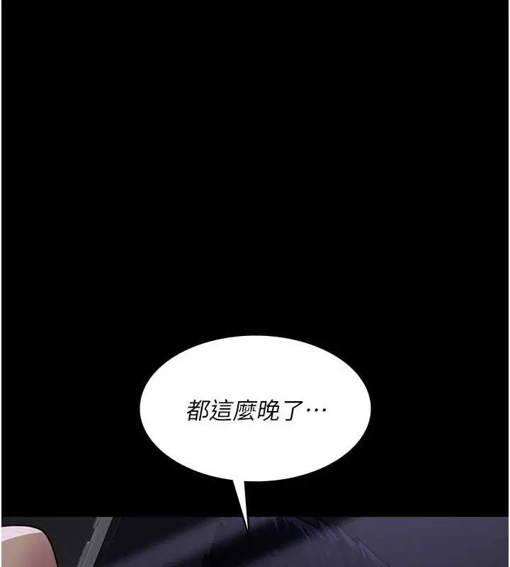 漫画《夜间诊疗室》第109话第167张图