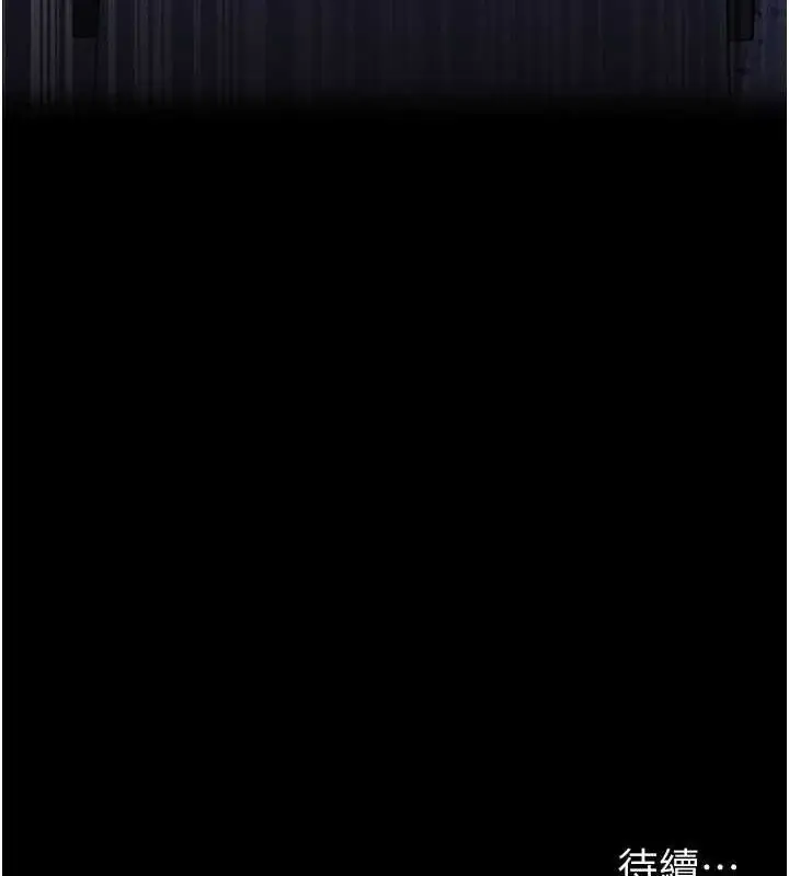 漫画《夜间诊疗室》第109话第175张图