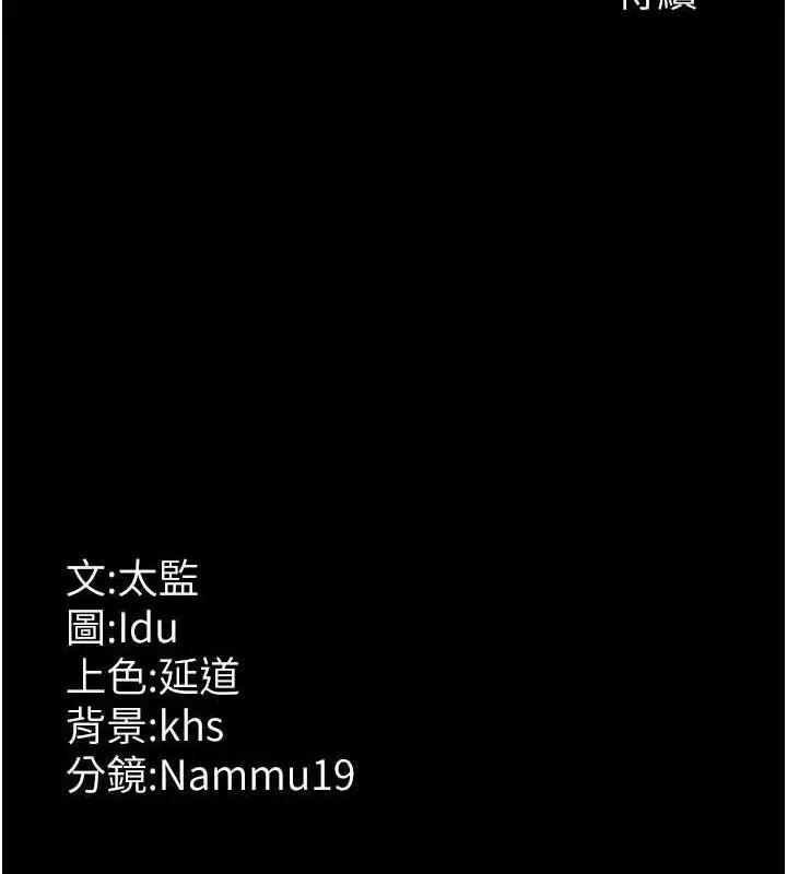 漫画《夜间诊疗室》第109话第176张图