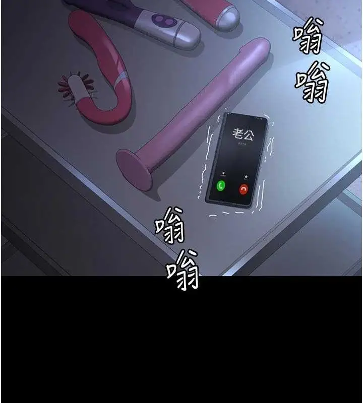 漫画《夜间诊疗室》第109话第2张图