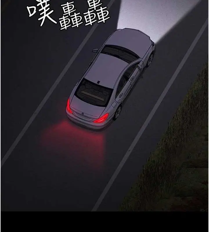 漫画《夜间诊疗室》第109话第23张图