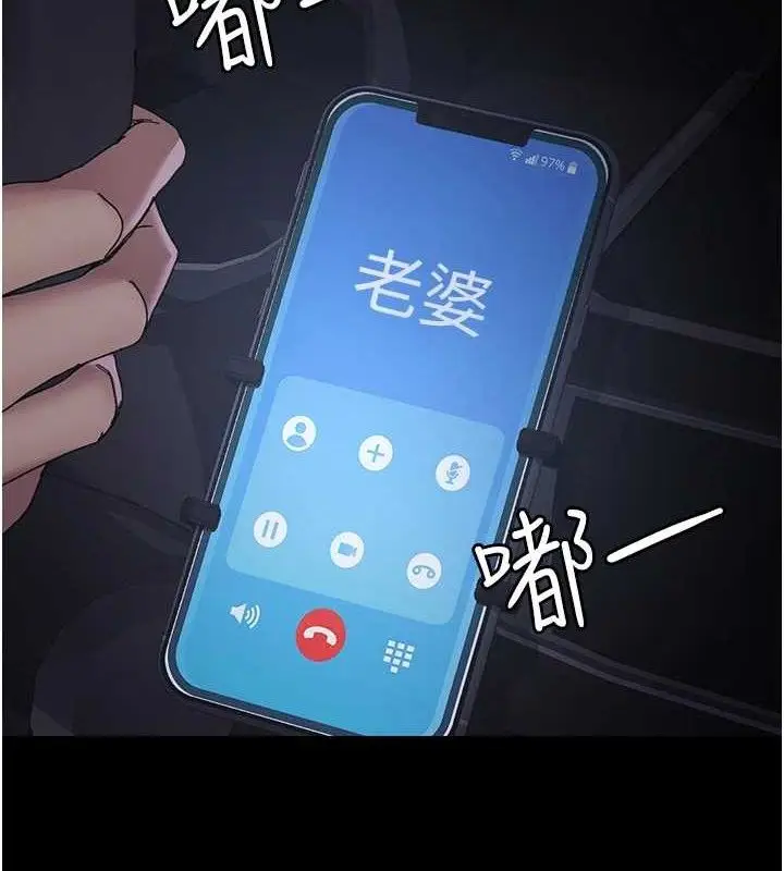 漫画《夜间诊疗室》第109话第25张图
