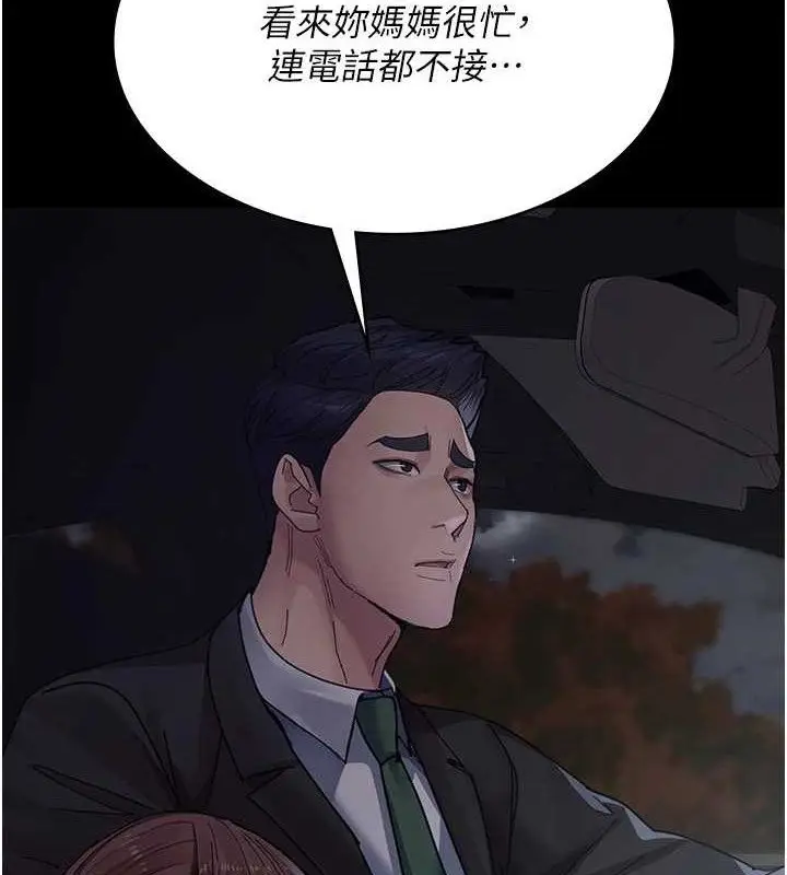漫画《夜间诊疗室》第109话第27张图