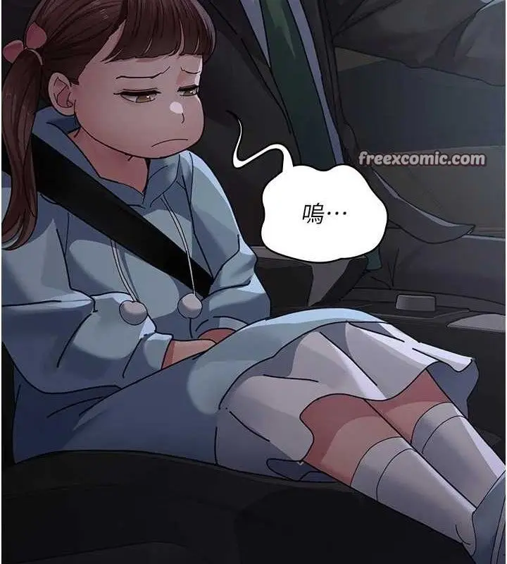 漫画《夜间诊疗室》第109话第28张图