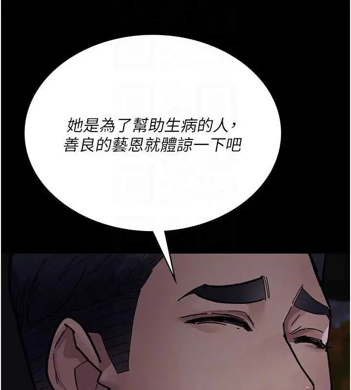 漫画《夜间诊疗室》第109话第30张图