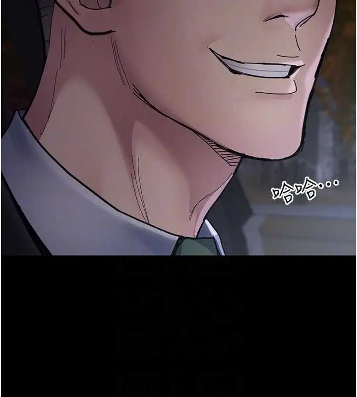 漫画《夜间诊疗室》第109话第31张图