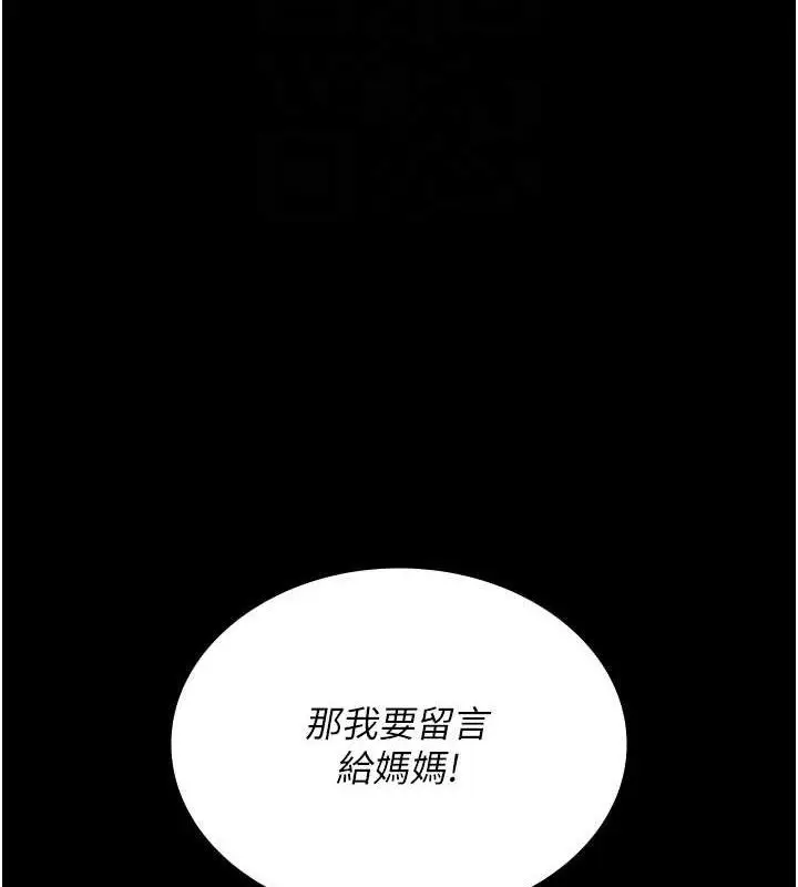 漫画《夜间诊疗室》第109话第32张图