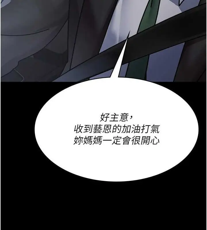 漫画《夜间诊疗室》第109话第34张图