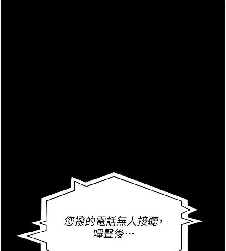 漫画《夜间诊疗室》第109话第35张图