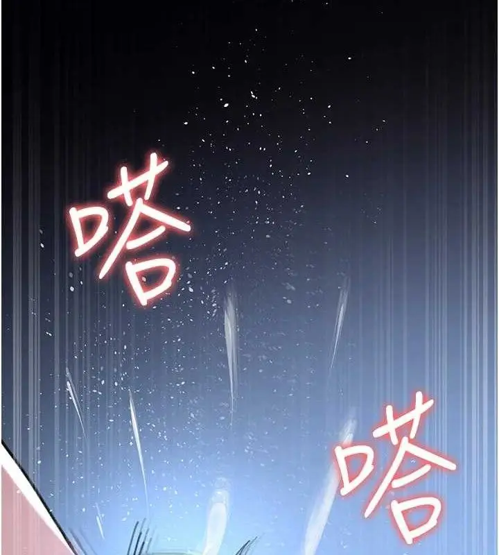 漫画《夜间诊疗室》第109话第4张图