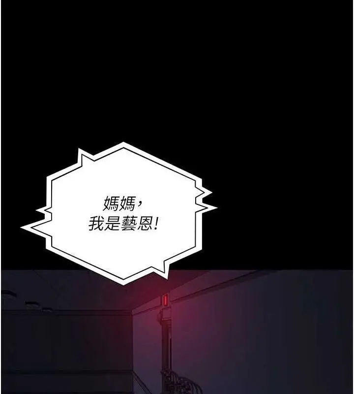 漫画《夜间诊疗室》第109话第40张图