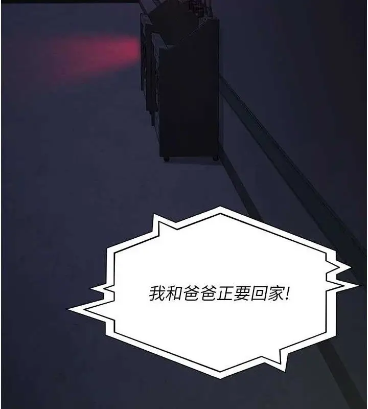 漫画《夜间诊疗室》第109话第41张图