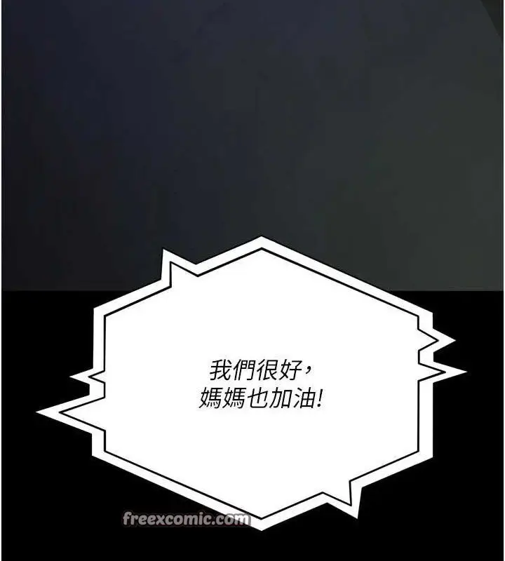 漫画《夜间诊疗室》第109话第42张图